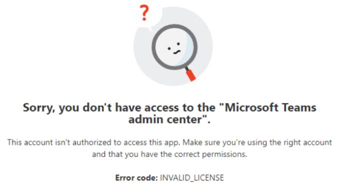 MicrosoftTeams管理センターが機能しない