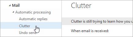 Outlook：クラッターフォルダーを無効にする