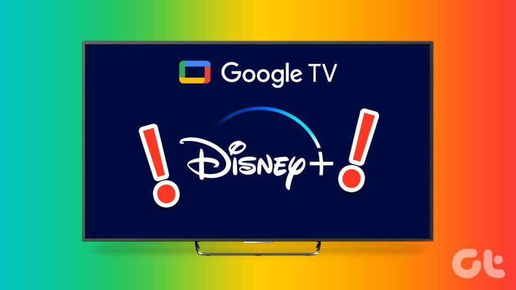 修正 Disney+ 在 Google TV 上無法運作的 10 種方法