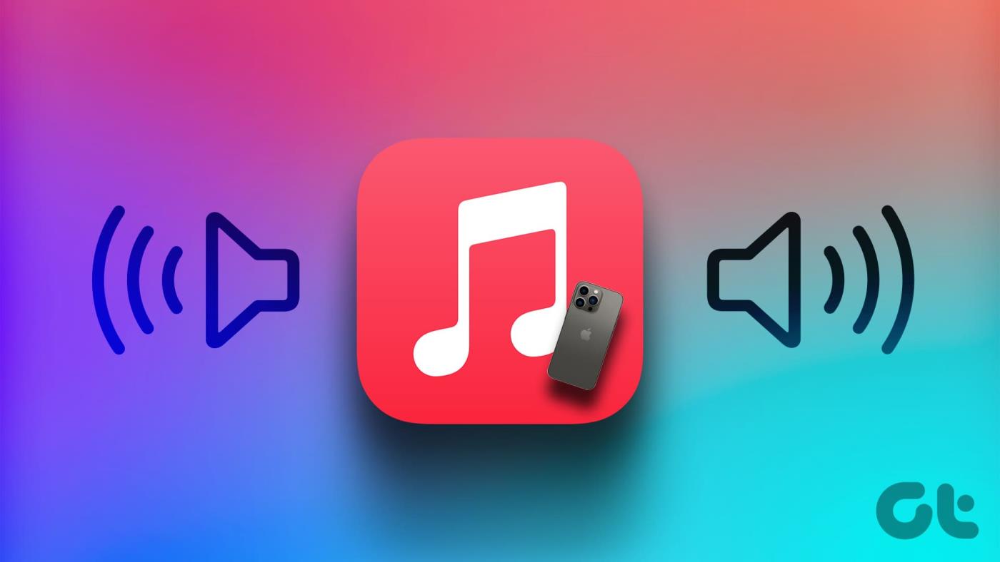 iPhone で Apple Music の音量を大きくする 6 つの方法