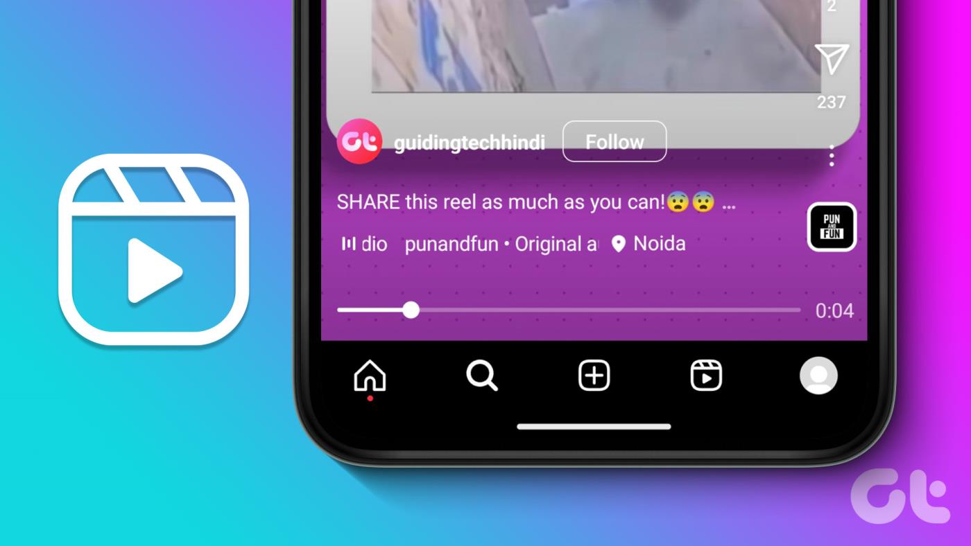 Instagram のリールで再生されている (Shazam) 曲を特定する方法