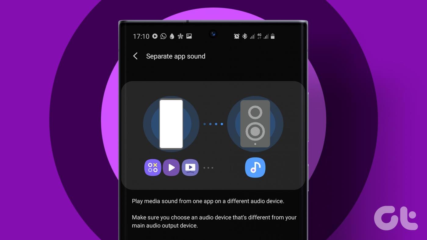 삼성 별도 앱 사운드란 무엇이며 어떻게 사용하나요?