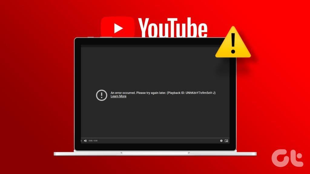 YouTube가 PC에서 동영상을 재생하지 않는 문제를 해결하는 11가지 방법