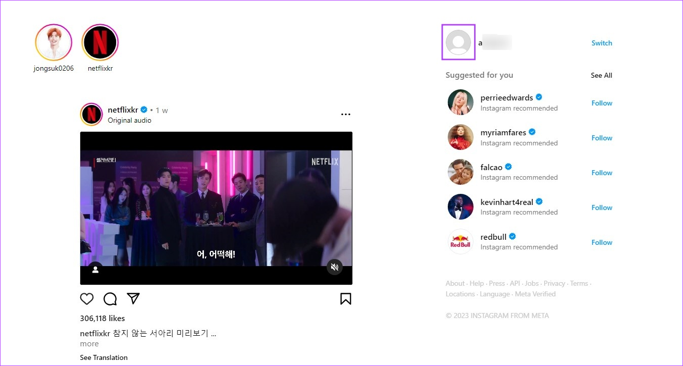 누군가의 Instagram 추천에 표시되는 방법