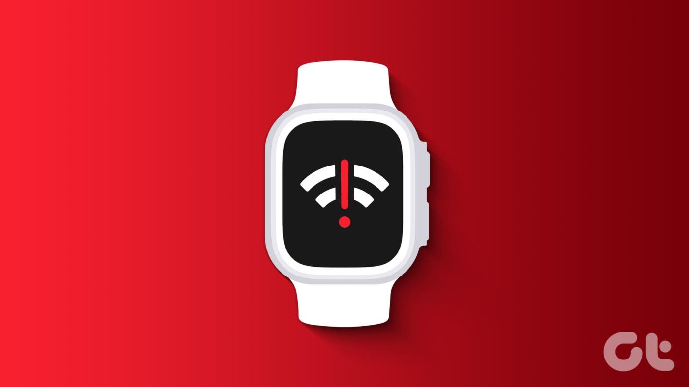 修復 Apple Watch 無法連接 Wi-Fi 的 8 種方法