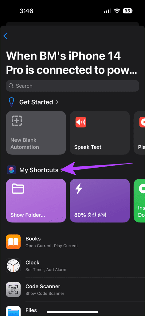 iPhone에서 배터리 충전을 80%로 제한하는 방법