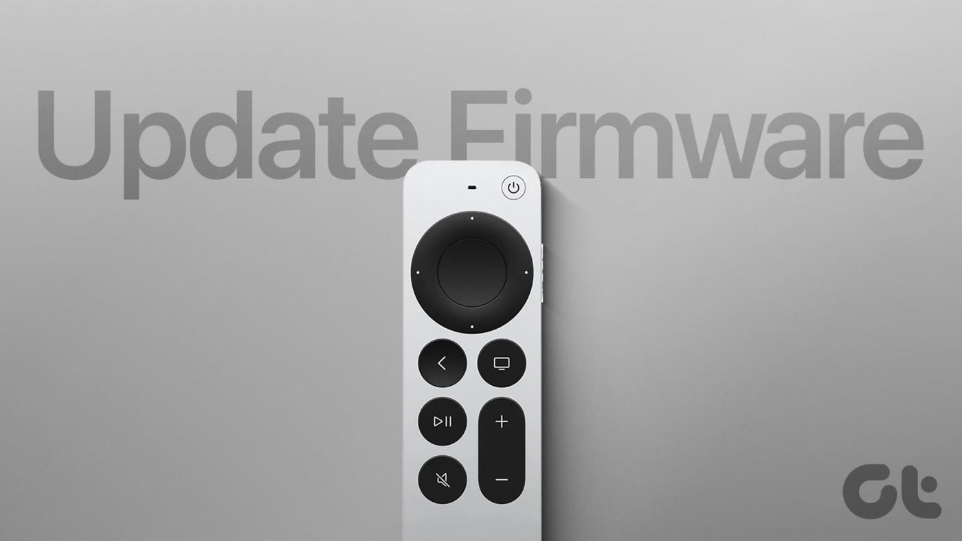 วิธีอัปเดตเฟิร์มแวร์ระยะไกลของ Apple TV