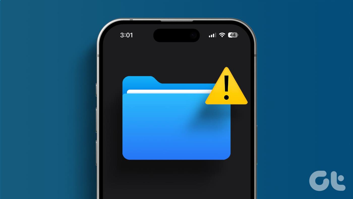 如何修復檔案應用程式無法在 iPhone 上運行：完整的故障排除指南