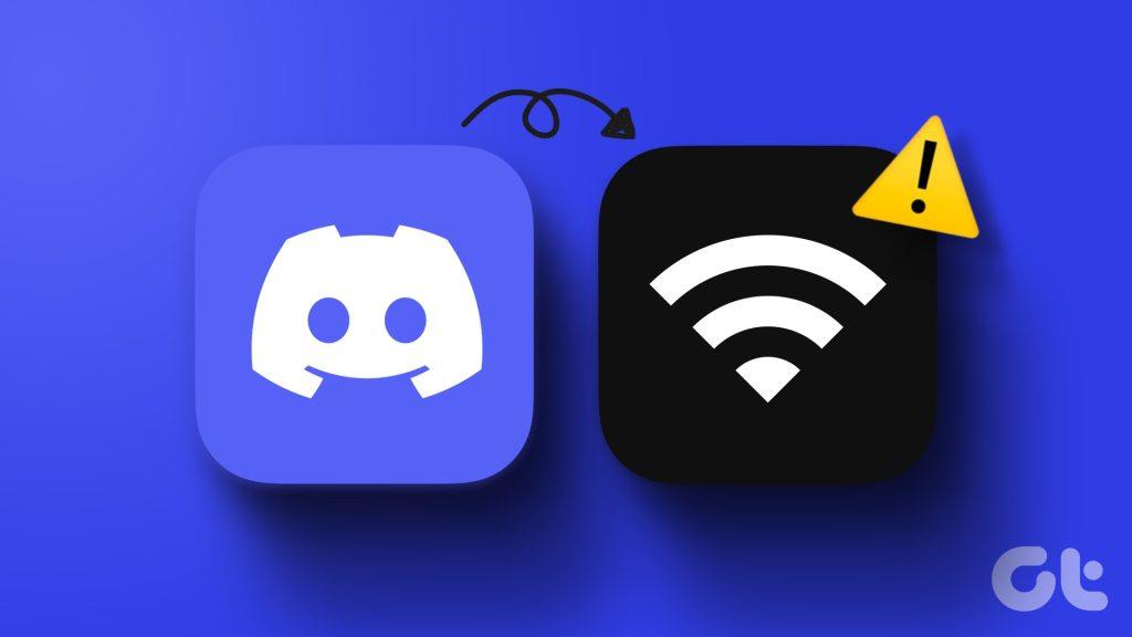 修正 Discord 無法在 Wi-Fi 上運作的 8 種主要方法