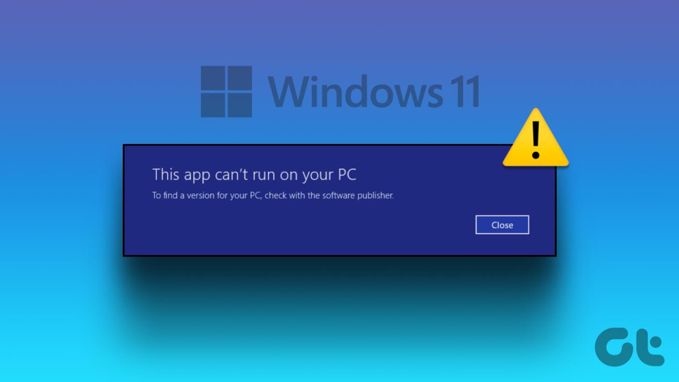 修復 Windows 11 中此應用程式無法在您的 PC 上執行錯誤的 6 種主要方法