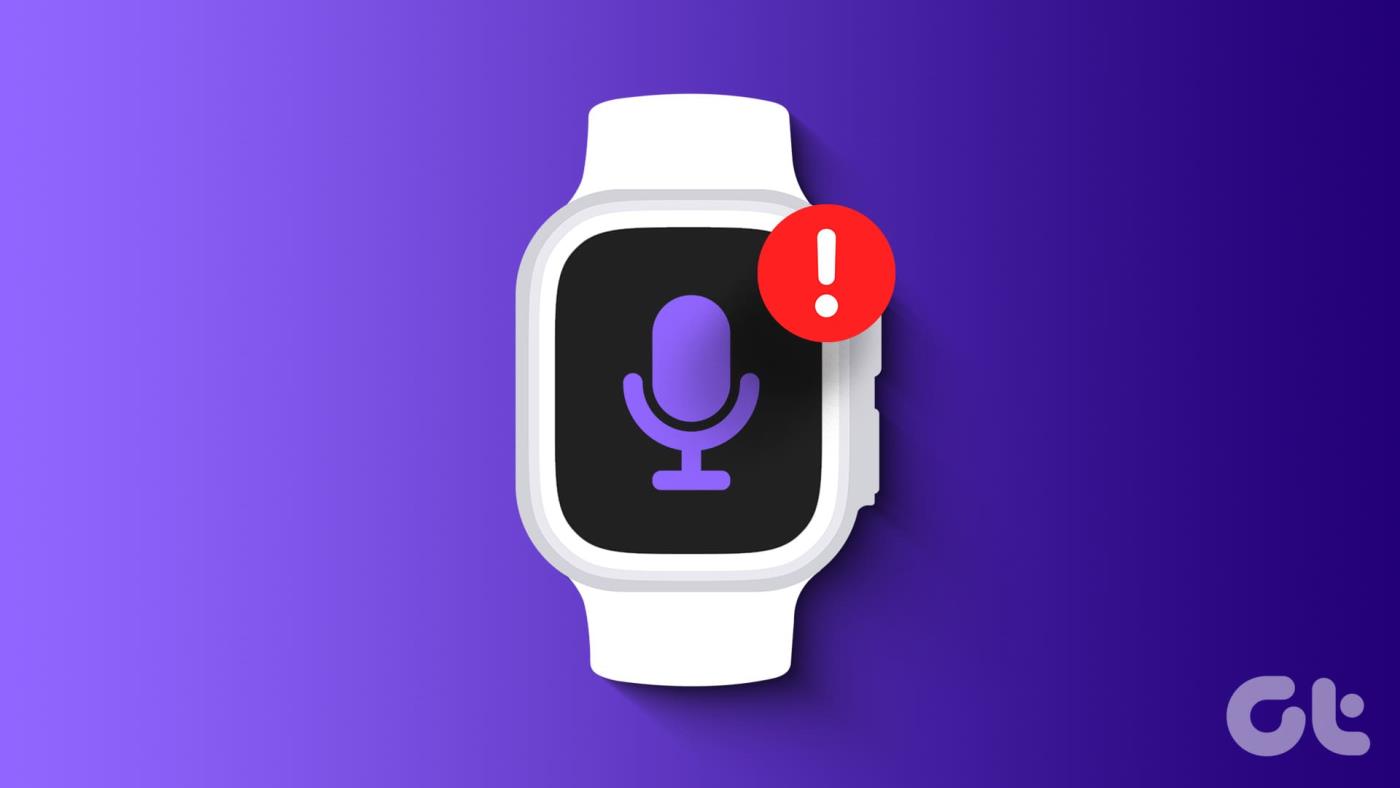 Apple Watchでマイクが機能しない場合の12の方法