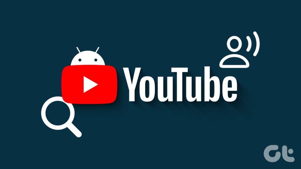 Android の YouTube アプリで Hum-To-Search を使用する方法