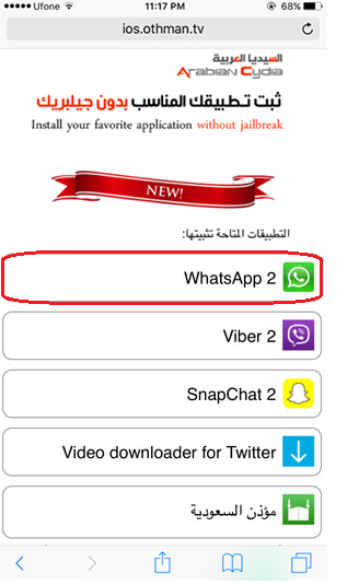 Come installare ed eseguire più account WhatsApp su iPhone senza jailbreak?