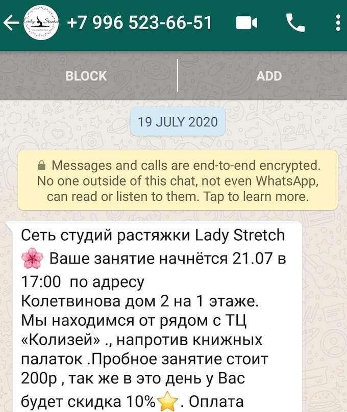 Como bloquear mensagens de spam do WhatsApp