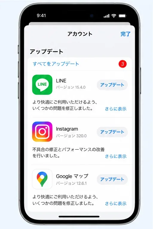 App Storeでアプリのアップデートを確認する画面の操作イメージ