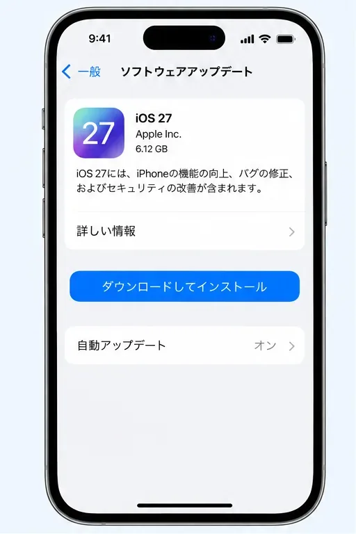 iPhoneのソフトウェアアップデート画面を示す操作イメージ