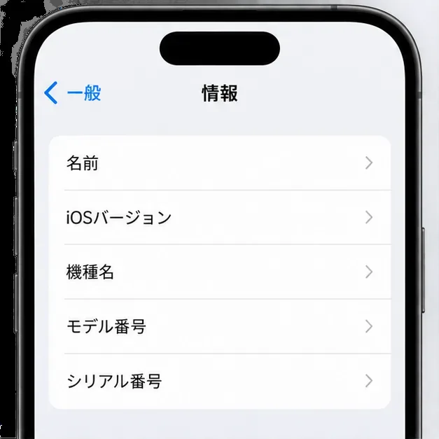 iPhoneでiOS 27にアップデートする方法｜対応機種と主な変更点