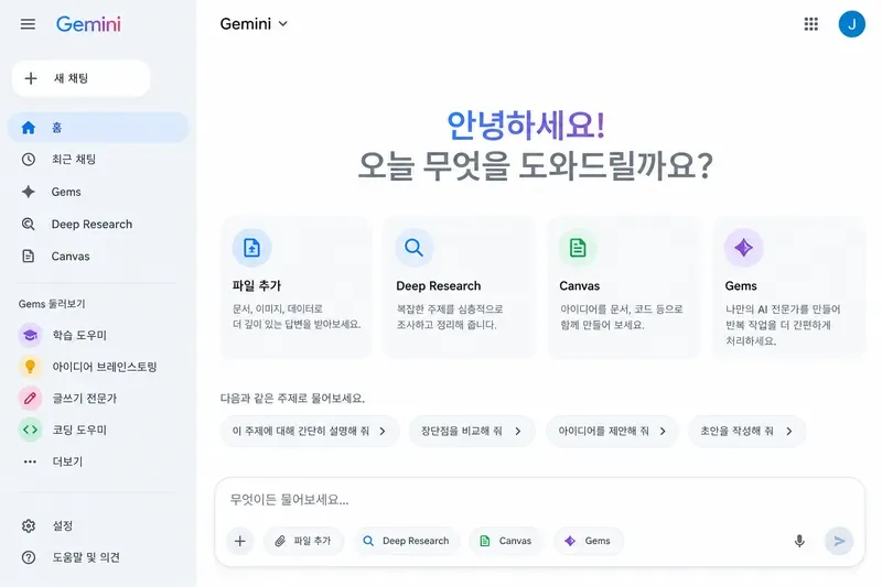 구글 제미나이란 무엇인가: 주요 기능과 활용 방법, 결과 품질을 높이는 기준