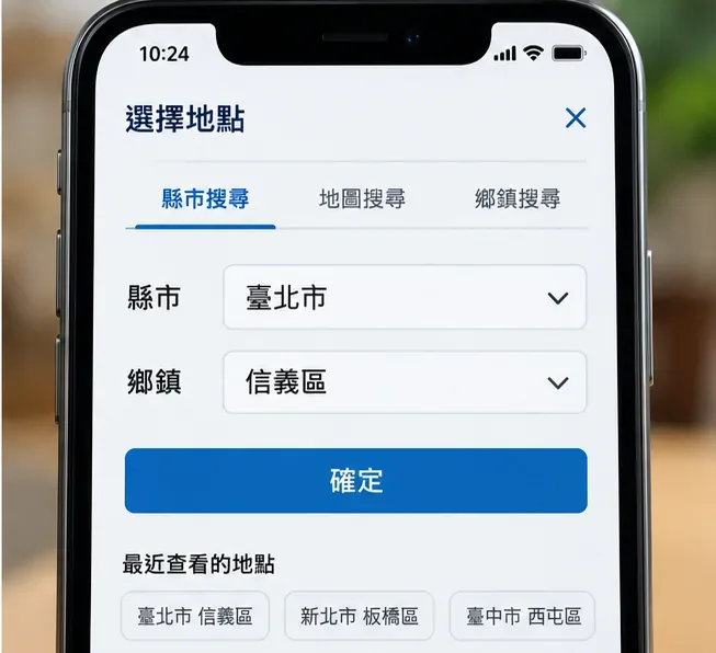 手機天氣頁面的地點選擇操作示意，顯示縣市與鄉鎮選單