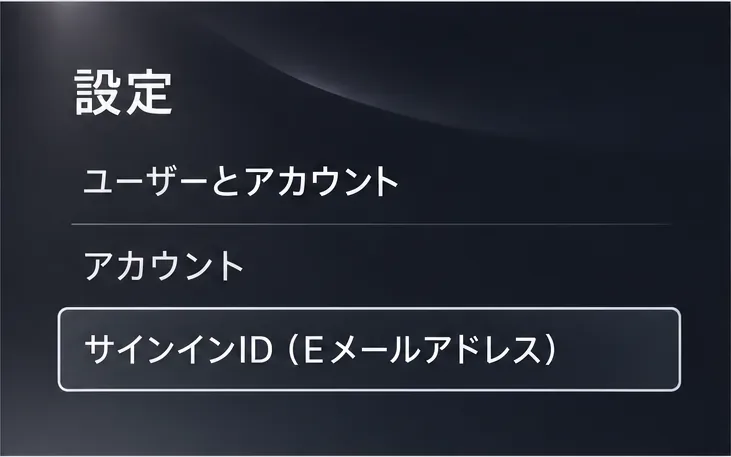 PSNアカウントとは？確認方法・ログイン時に困ったときの対処法