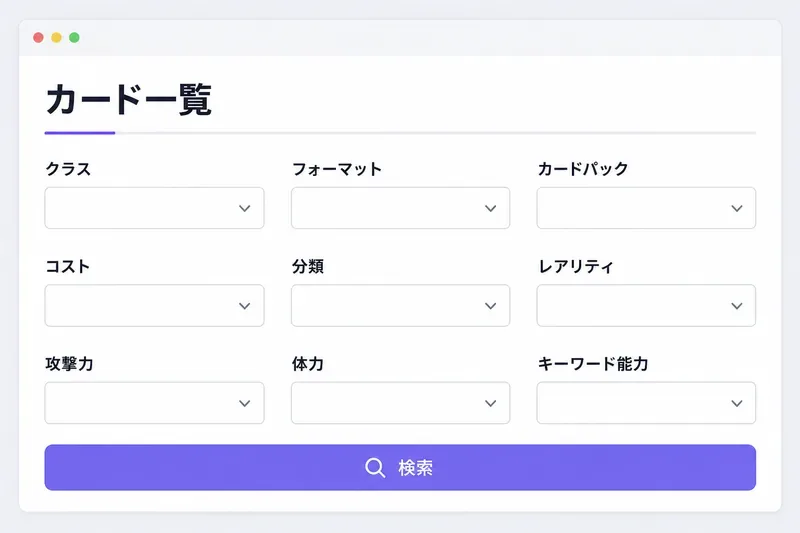 シャドバ ビヨンドの新カード情報をチェック！効果・環境・生成前に見るポイント